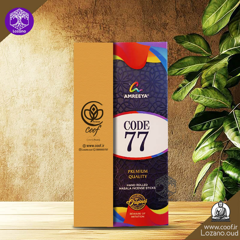 عود کد 77 - عود دستساز کد 77 - عود - عود دستساز - فروشگاه کوف - www.coof.ir